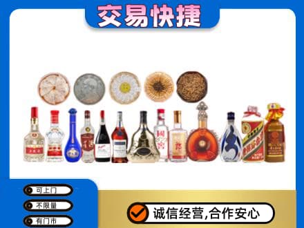 南通名酒回收礼品.jpg