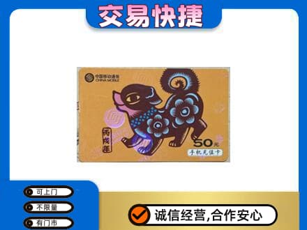 南通购物卡回收移动卡.jpg