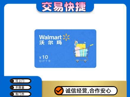 南通购物卡回收沃尔玛卡.jpg