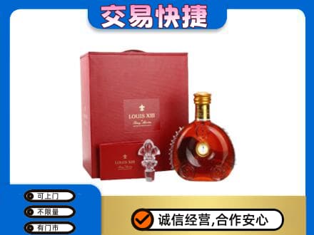 南通洋酒回收路易十三礼盒.jpg