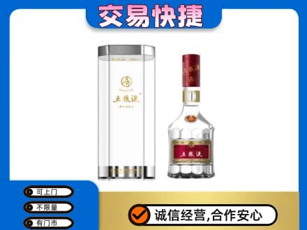 南通名酒回收五粮液八代.jpg