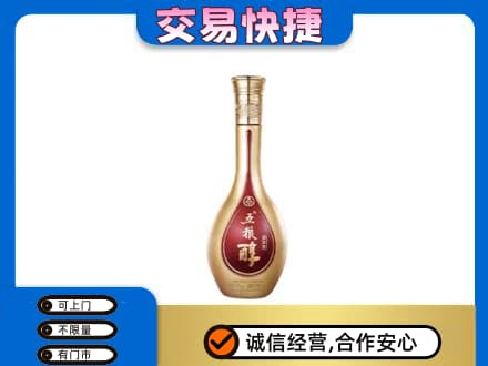 南通名酒回收五粮醇.jpg