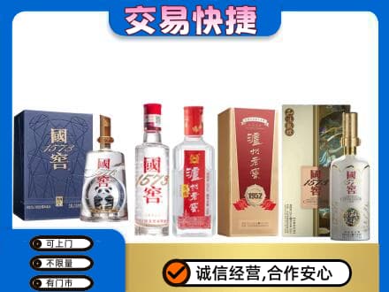 南通名酒回收国窖泸州老窖.jpg