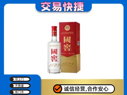 南通名酒回收国窖1573.jpg