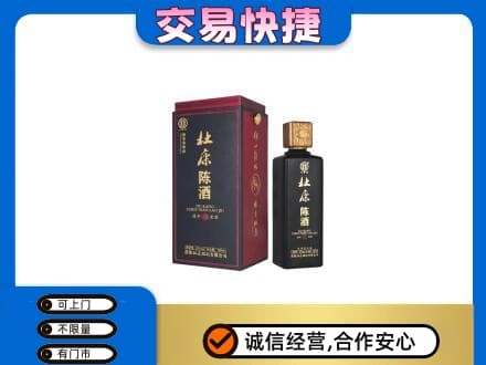 南通名酒回收杜康.jpg