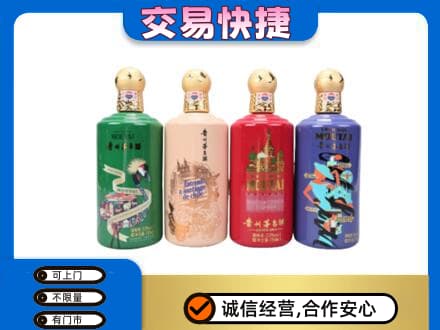 南通茅台回收走出四国.jpg