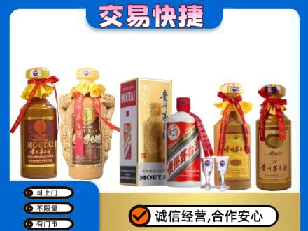 南通茅台酒回收年份茅台.jpg