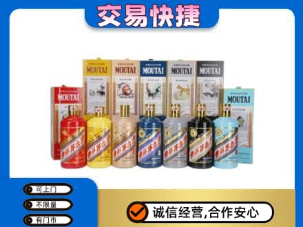 南通茅台回收生肖茅台.jpg