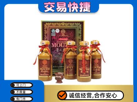 南通茅台回收50年礼盒.jpg